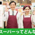 ネットスーパー（軽貨物）の仕事内容