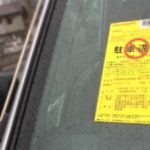駐禁の罰金・点数・出頭方法・取締り内容の基本