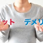 【軽貨物】フリーランスドライバーと委託ドライバーの違い