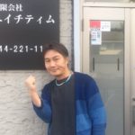 有限会社エイチティム（神奈川県川崎市）の口コミや評判を見る！