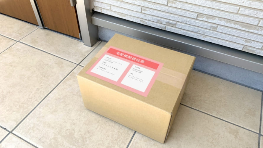 軽貨物ドライバーが気にするべき置き配の注意点