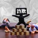 軽貨物ドライバーを狙った詐欺事例