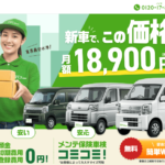 個人事業主におすすめの軽バンリース『箱バンドットコム』口コミ・評判