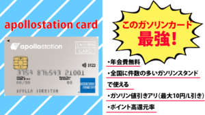軽貨物ドライバーにおすすめガソリンカード【最大10円/L引き】